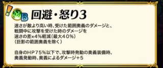 【FEH】回避・怒りスキルの実装によりB回避界がどんどんインフレしていく可能性が濃厚に。次はどんな回避スキルが欲しい？？