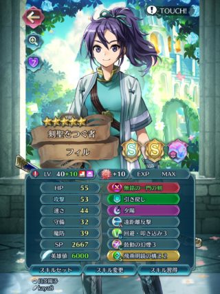 【FEH】フィル（10凸で速40）は回避スキルを使いこなせるだろうか？？ 旧ステのキャラでも回避持たせる価値あるのかな？？