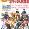 【FEH】シリーズ15周年記念で行われたGBA3部作キャラの人気投票結果が興味深い。ミルラとファは当時から仲良し！