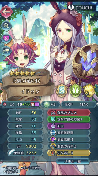 【FEH】比翼ファドゥンは最強のキャラ！？ 回避赤剣を使うよりもファドゥンのほうが遥かに受け性能が高い、かも