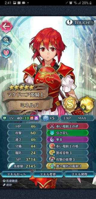 【FEH】天馬行空&警戒姿勢の追加により近接飛行は救済された……のだろうか。どちらも合うキャラほとんどいないような……