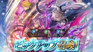 【FEH】闇堕ちリオン・闇堕ちカム男・パーシバルピックアップガチャがスタート！！ 闇堕ち再ピックアップ早すぎ！！