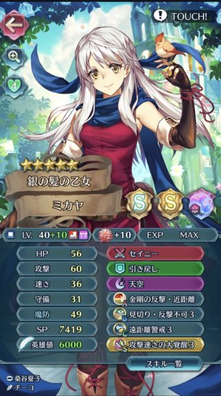 【FEH】金剛近反を継承させたミカヤが便利！！ セイニーのダメージカットと合わさり対エリウッドや騎馬防衛パ相手に大活躍するぞ