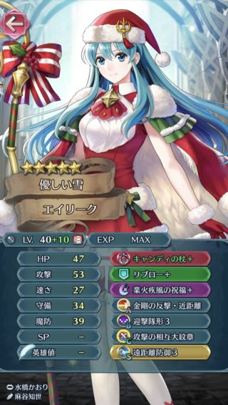 【FEH】クリスマスエイリークって偶像お持ち帰りする価値あるかな？？ 唯一の重装杖だが活躍の場はあるだろうか？？
