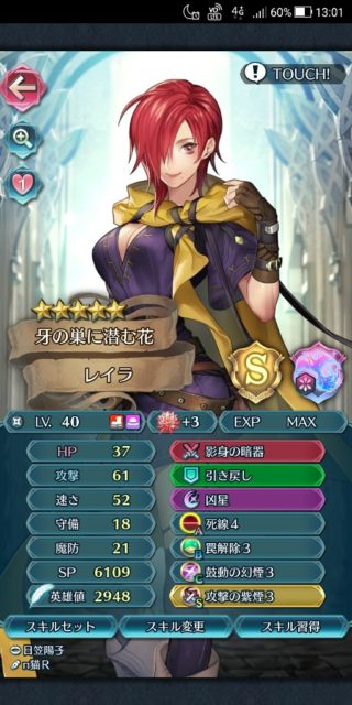 【FEH】ようやくレイラが再ピックアップされるぞ！！ エイル＆闇カム子とセットだが狙うべきだろうか