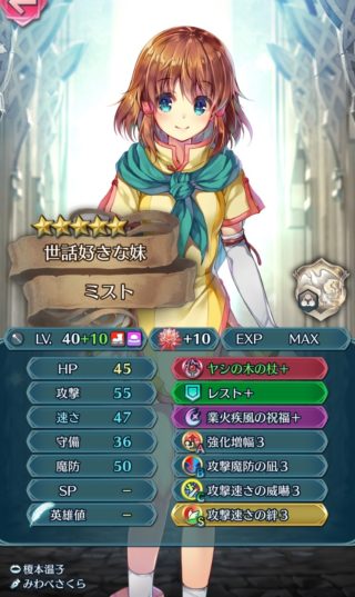 【FEH】杖魔器って需要あるのだろうか？？ 現状の杖ユニットの扱いを見るに杖魔器が流行るとは思い難いが……