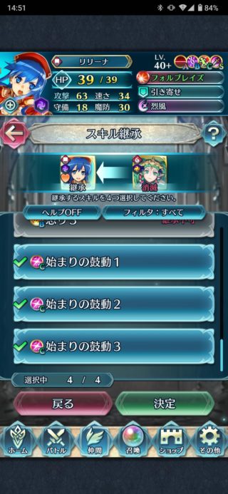 【FEH】リリーナは今でも通用するのだろうか？？ 赤魔女子は強キャラだらけで魔境だ