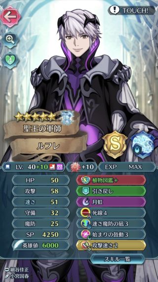 【FEH】神装英雄ルフ男が実装完了！！ 実はこの服ちょっと格好いいと思ってるらしい