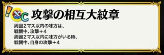 【FEH】相互大紋章スキル、継承して使ってる？？ どんなキャラが持てば使いこなせるのだろうか？？