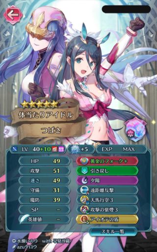 【FEH】♯FEガチャ、マジで来ない。2020年1月のつばさたちのガチャを最後に音沙汰無しだ