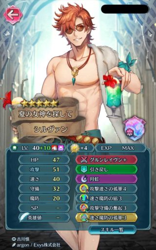 【FEH】男女の実装数を比べてみると露骨に分かる女尊男卑ブレム。女は星5ガチャの目玉、男は星4配布行き！！