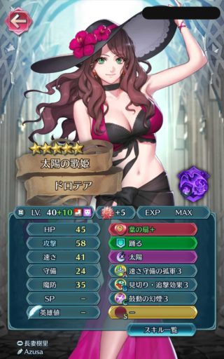 【FEH】ソシャゲ定番の水着などのコスプレ衣装が苦手……これって少数派なのだろうか
