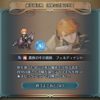 【FEH】ガチャ新キャラセールスポイント紹介文、ふんわりしすぎ。これ販促に繋がってるのかな……