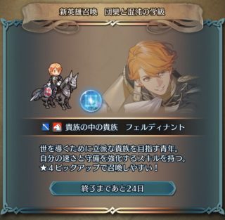 【FEH】ガチャ新キャラセールスポイント紹介文、ふんわりしすぎ。これ販促に繋がってるのかな……