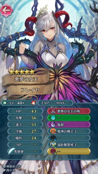 【FEH】フレイヤの声優は林原めぐみさん！！ フロージ役の古谷徹さんといいソシャゲとは思えない豪華な配役だ