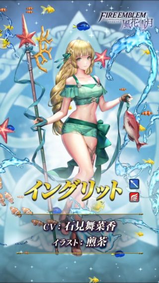 【FEH】7/8よりイングリット・ドロテア・シルヴァン・比翼ベレス＆レア様の風花雪月水着ガチャがスタート！！ 戦渦報酬ではローレンツがもらえるぞ！！