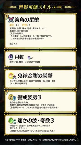 【FEH】水着イングリットの神器を上手く使いこなすにはどうすればいい？？ 持て余しているエクラが多そうだ