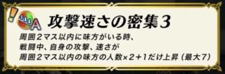 【FEH】密集スキルとはなんだったのか。孤軍と比べてステ盛り条件厳しいし隣接するなら絆でいいし……
