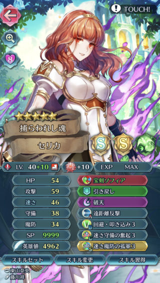 【FEH】錬成宝剣ソフィア闇堕ちセリカは最強の回避剣士！？ 殴るたびに回復する効果がとにかく強いぞ