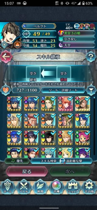 【FEH】遠距離反撃持ちのキャラ、どんどん増える。ヘルで14人目だ