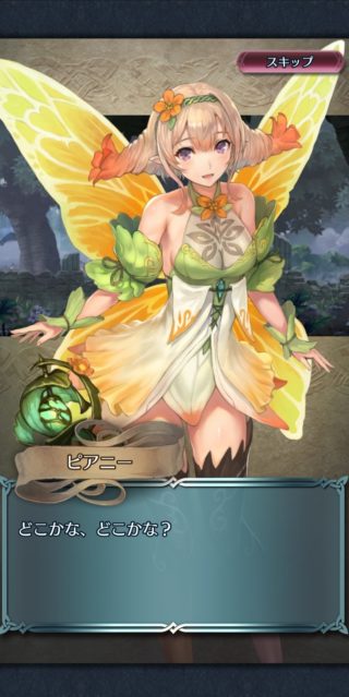 【FEH】ピアニーがイマイチ人気でないのはなぜなのか。プルメリアやルピナスは大人気なのに……