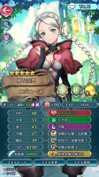 【FEH】星5限のエポニーヌより星4排出のノルンのほうが強いという残酷すぎる事実