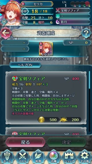 【FEH】闇セリカって偶像の天楼でお持ち帰りしたら戦力になってくれるだろうか？？