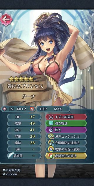 【FEH】聖魔偶像の天楼、25階まで完走できた？？ フェーパスの有無で難易度かなり違いそうだ