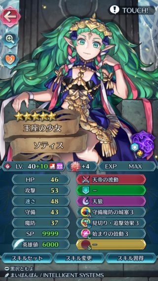 【FEH】速さのインフレが止まらない！！ 50あっても高速とは言い難い時代に突入しているぞ