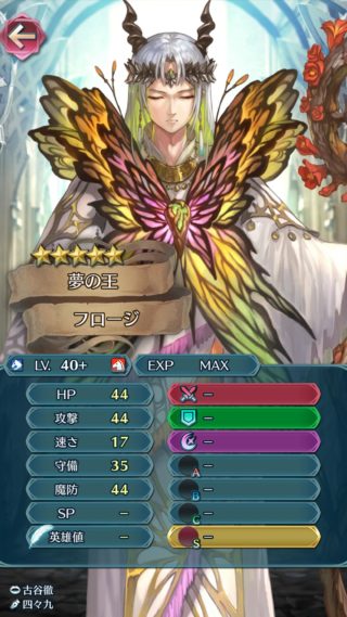 【FEH】アルフ王フロージ、武器&スキル装備なしで登場。将来的にスキルを持って再登場するのだろうか？？