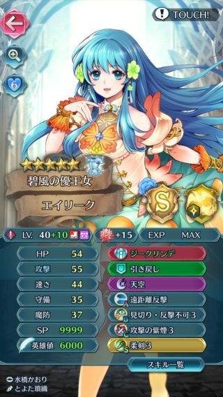 【FEH】神装英雄エイリークが実装完了！！ ステータス底上げにより飛空城でも戦えるようになったかな？？