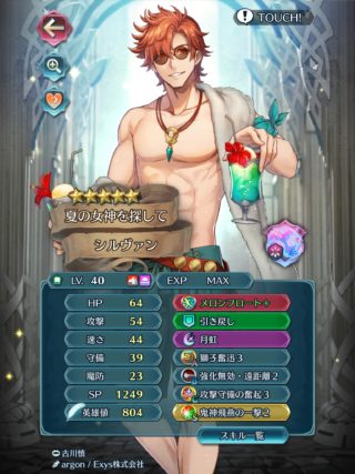 【FEH】実装済み風花雪月の男キャラ、全体的に性能微妙感漂う。女と比べて露骨だ