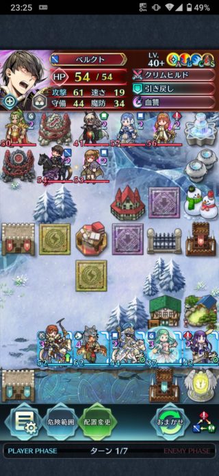 【FEH】飛空城の施設、どれのレベルを優先して上げてる？？ 採用すべき施設って攻撃防衛それぞれどれだろう？？