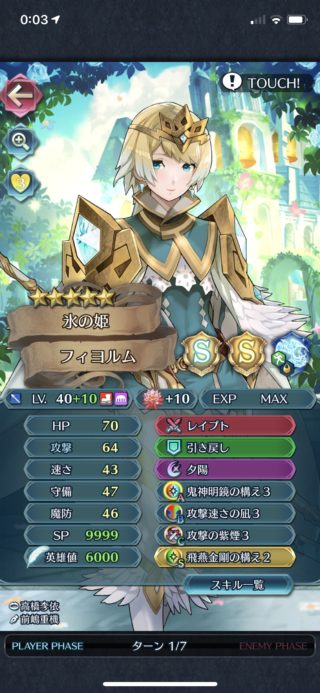 【FEH】天シーズンの飛空城攻めパってどんなキャラ用意すればいいんだ！？ 光は上位取れるのに天だとボロボロなんだが……