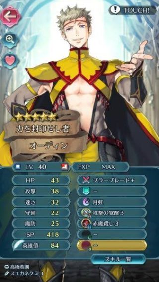 【FEH】偶像の天楼で分かるブレード武器のぶっ壊れっぷり。対人でも上手く使えば強いのでは？？