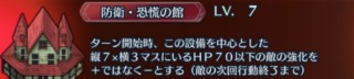 【FEH】飛空城で恐慌の館、使ってる？？ 今でも鼓舞バフ対策は必要なのだろうか