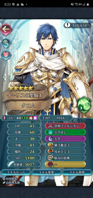 【FEH】まるで伝承英雄のような素晴らしいイラストにもかかわらず性能が追いついていないキャラ、騎馬クロム。封剣ファルシオンの錬成で大幅強化頼む！！