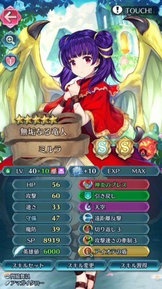 【FEH】ミルラと名前の書かれたアイオテ聖印が欲しい総選挙クロード。そんなクロードを食べて攻撃速さの牽制が欲しいミルラ