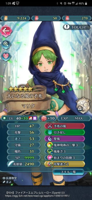 【FEH】キラー飛行特効見切り追撃攻速+5神器に専用奥義まで持っているにもかかわらず全く見かけない謎の強キャラがいるらしい