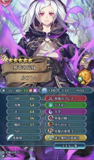 【FEH】10凸過去キャラより無凸最新キャラのほうが遥かに強いという悲しすぎる現実。無凸伝承カム子と10凸伝承ギム子を比べてみるとよく分かるぞ