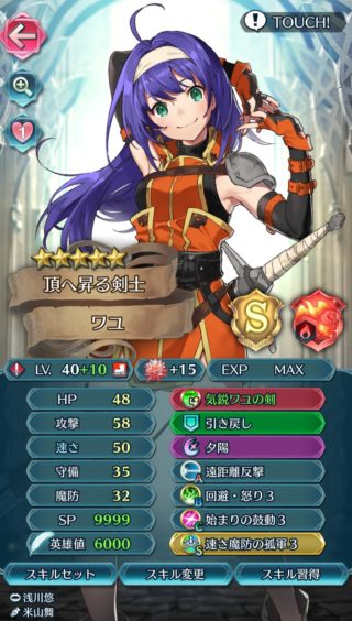 【FEH】神竜の花使用数上限解放アップデートが来たぞ！！ お気に入りのキャラに花を注ぎ込んであげよう！！