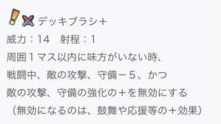 【FEH】戦渦で配布されるダロスのデッキブラシ、強い。多くの神器よりも単なるデッキブラシのほうが強力な世界だ