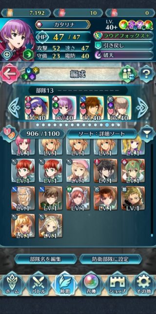 【FEH】ワユ！カタリナ！シノノメ！タクミ！我ら外れ錬成四天王！！