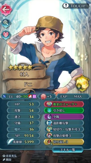 【FEH】遠距離反撃の合う受け型槍キャラで強いのって誰がいる？？ 剣や斧はたくさんいるのに槍は……
