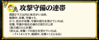 【FEH】伝承ルフ男×A連帯スキルの相性がめちゃくちゃ良さそう。連帯スキル1個で-7のデバフを+28のバフに変換できるぞ