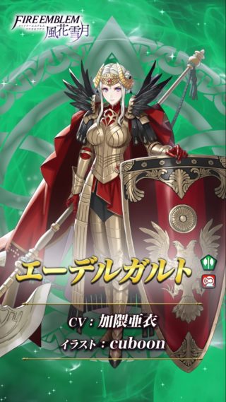 【FEH】2020総選挙ガチャ、誰が一番強いんだろう？？ プレゼントや天井で優先的にゲットすべきキャラは誰だ！？