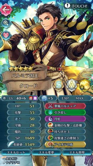 【FEH】総選挙クロードの評判は上々か。HP回復効果はもちろん神器やCでステータスを盛れる点も優秀だ