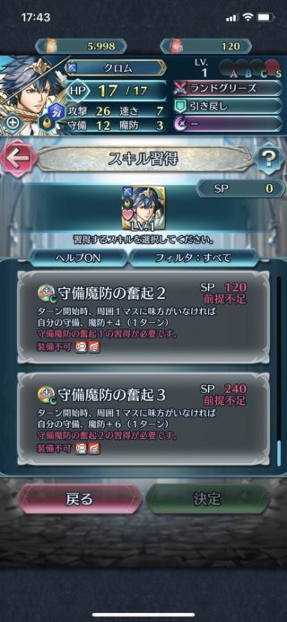 【FEH】絆だの密集だの仲間に頼るスキルは弱い。それと比べて孤軍は最高だね！！