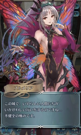 【FEH】プルメリアのセリフ、いちいち面白い。一番いやらしいのはお前だ！！