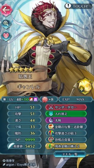 【FEH】ギャンレルがネタ抜きで強いぞ！！ 配布キャラの中でもトップクラスに有能だ